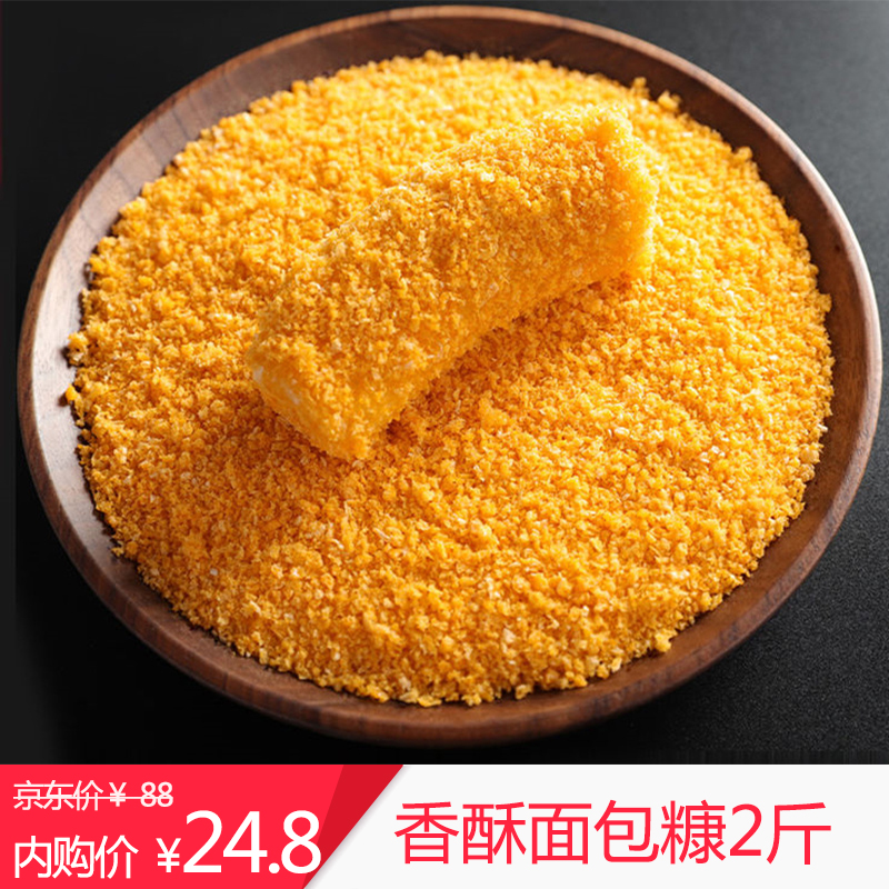 家用面包糠香酥脆皮油炸裹粉 1kg