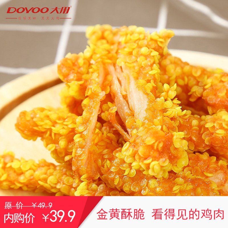 【kfc同款同味】 大用 雪花无骨鸡柳条900g