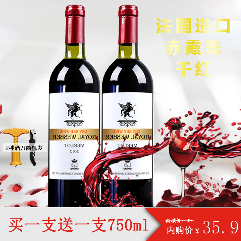 【 限量促销】威狮堡干红葡萄酒2瓶装*750ml送开瓶器