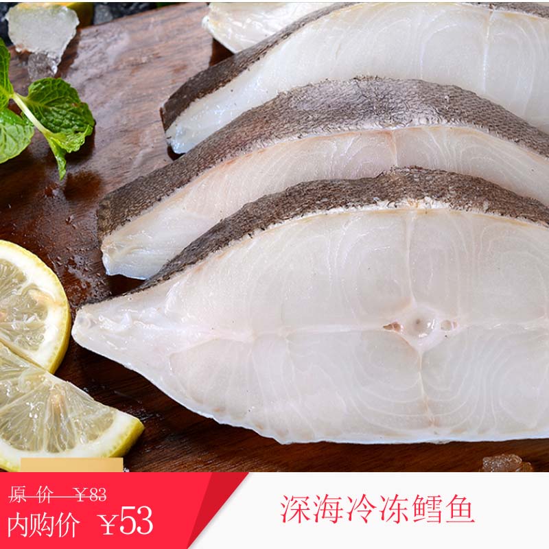 【五莲扶贫馆】深海冷冻鳕鱼 500g