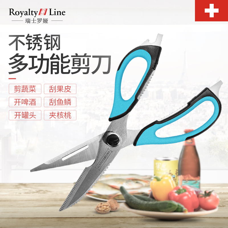 Royalty Line 瑞士罗娅 厨房多功能剪刀
