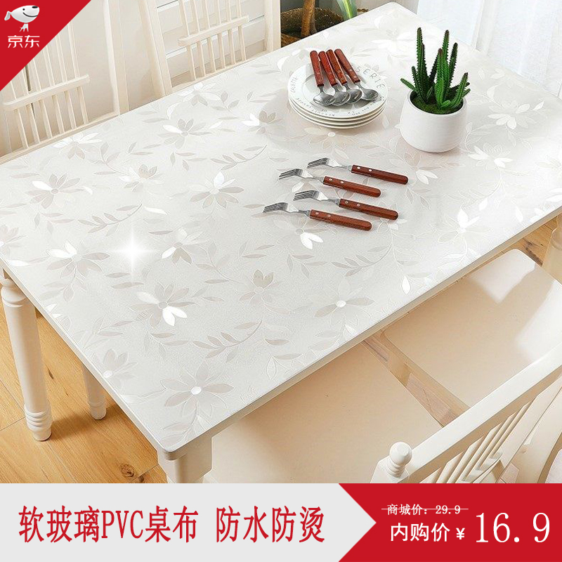 透明磨砂茶几塑料台布 软玻璃pvc桌布,防水防烫,防油免洗,环保无甲醛