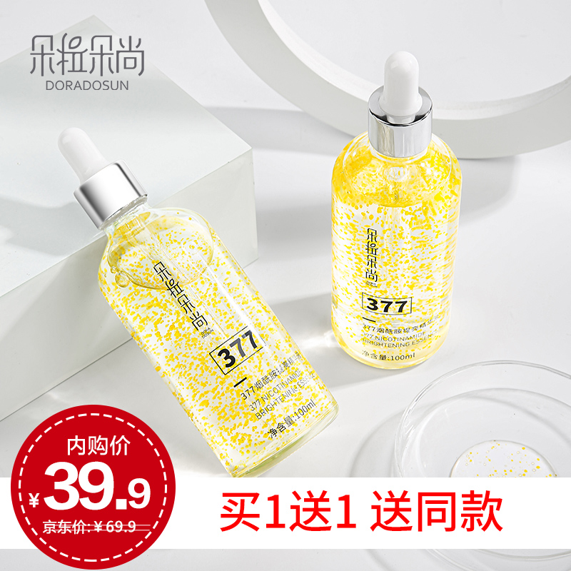 【买1送1】朵拉朵尚377烟酰胺精华液 100ml/瓶