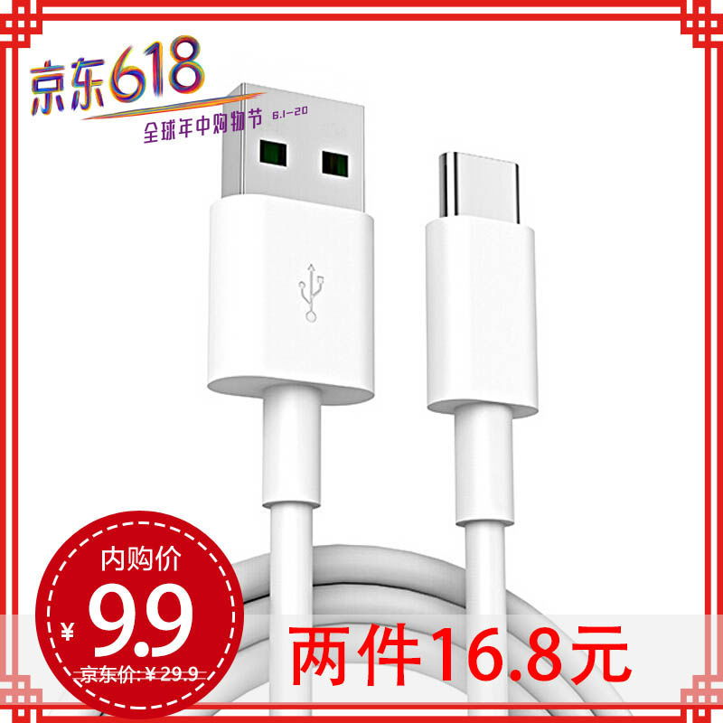 华为type-c数据线图片