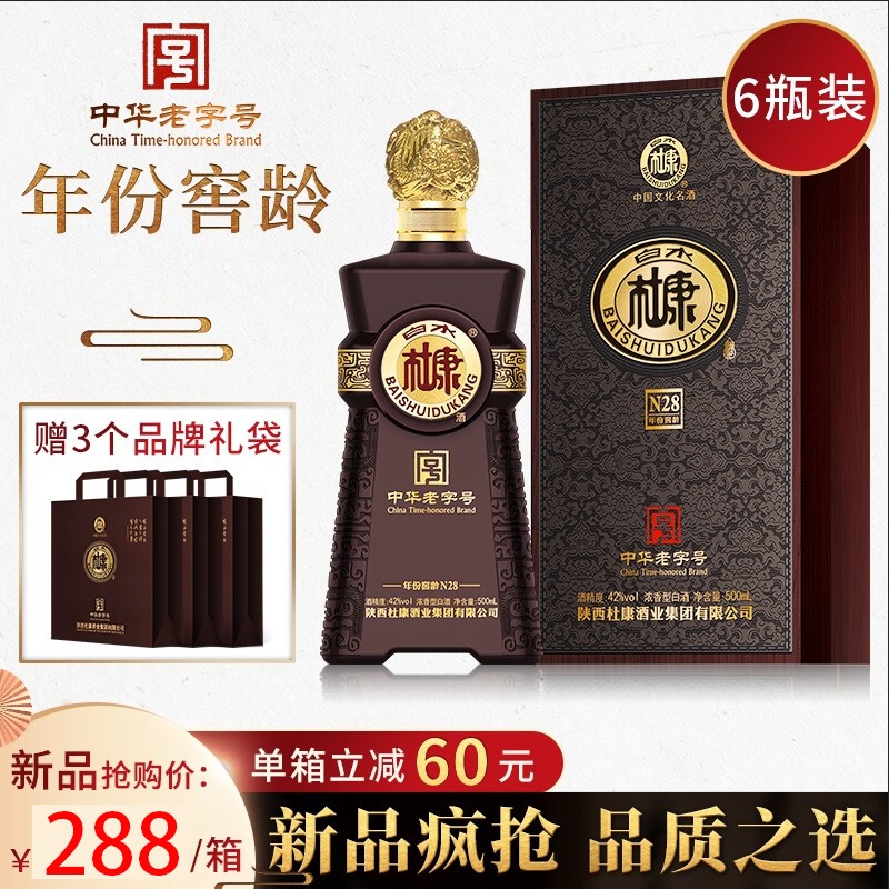 【中华老字号】杜康酒业集团纯粮食原浆酒52度酒水500ml*6瓶白水杜康