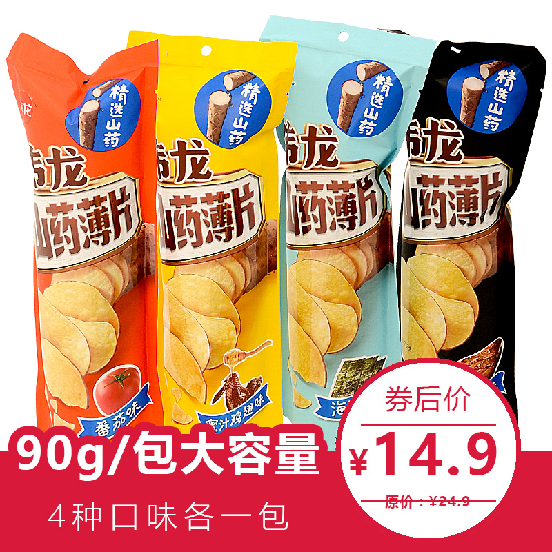 山药薄片山药片小吃零食办公室休闲食品膨化食品