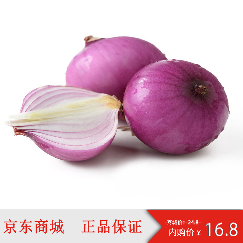 云南紫皮洋葱5斤中大果