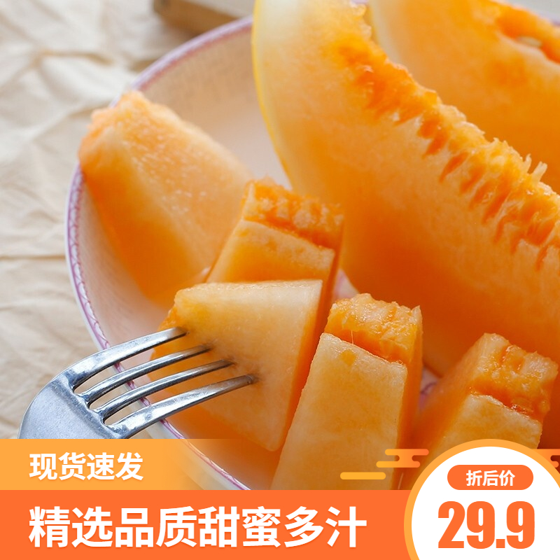 9元10斤】 黄河蜜瓜京东生鲜(10斤)