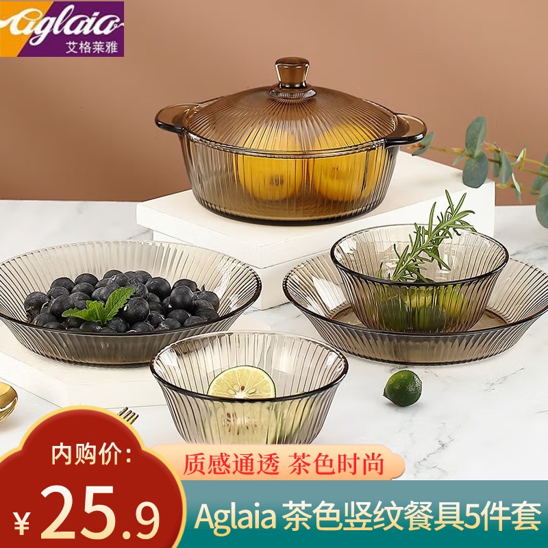 【旗舰店】艾格莱雅Aglaia 茶色竖纹餐具5件套