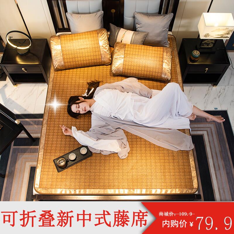 【热卖推荐】藤席冰丝席冰丝凉席三件套