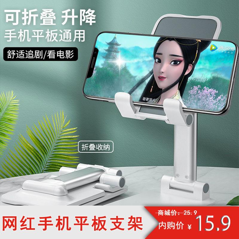【折叠伸缩】手机ipad通用网红懒人支架