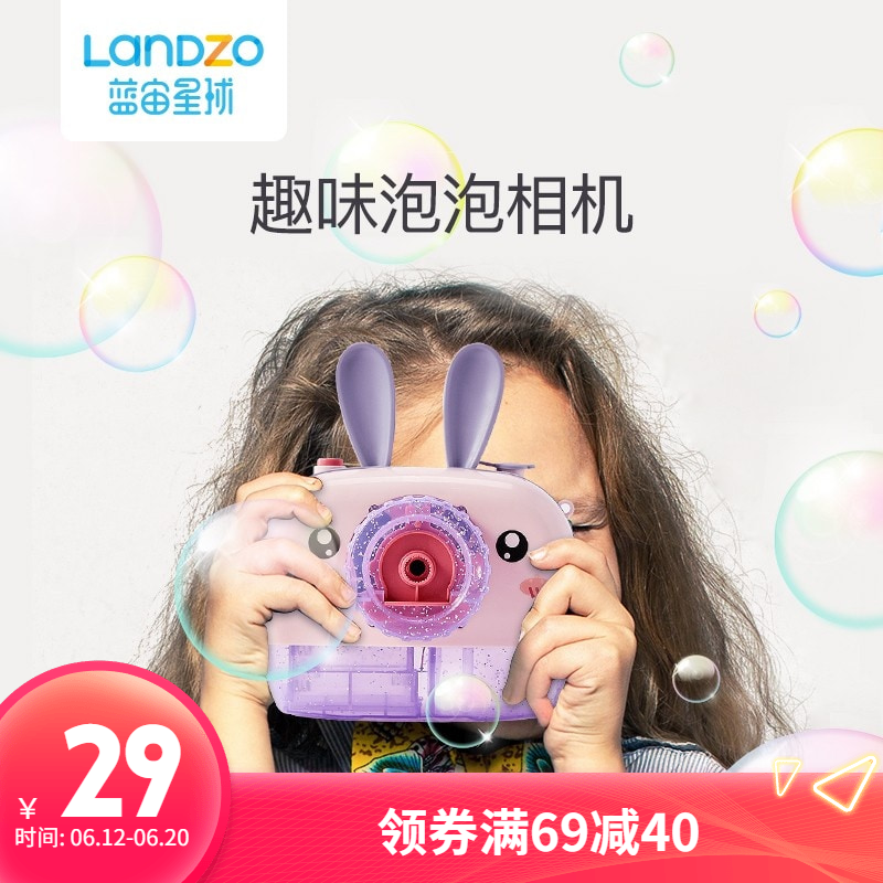 (landzo)泡泡机儿童玩具全自动吹泡泡网红照相机电动少女心泡泡相机