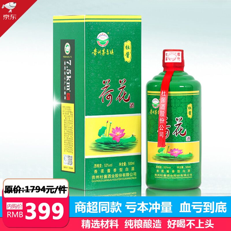 【贵州茅台】杜酱荷花酒53度酱香白酒 整箱6瓶装