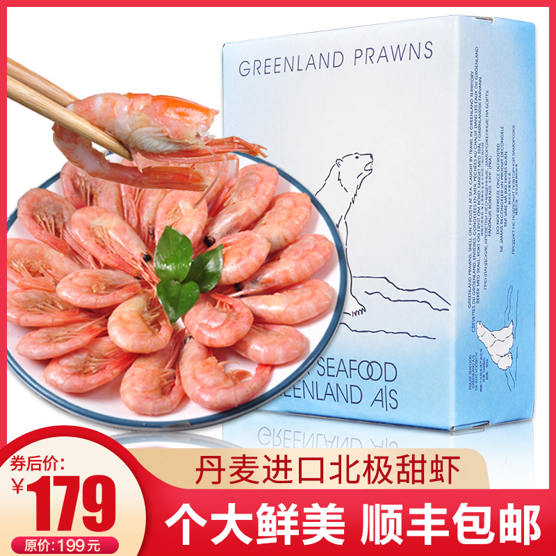 爆款北极甜虾终于补券啦老少皆宜,速抢!丹麦格陵兰出品,纯净