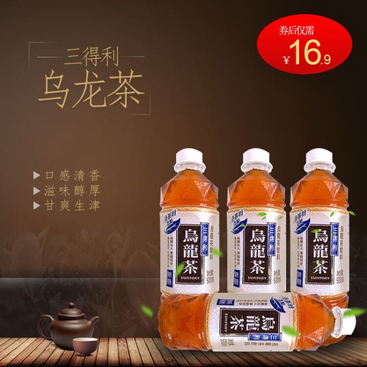 三得利(suntory)乌龙茶饮料无糖 四瓶装