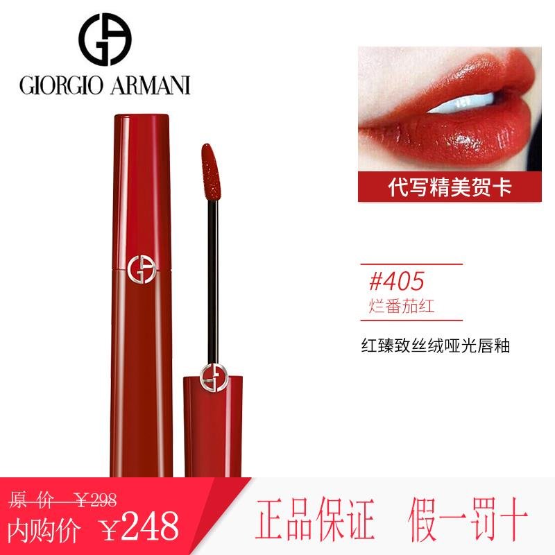 阿玛尼(armani)口红臻致丝绒哑光唇釉 红管524号玫瑰豆沙色6.5ml