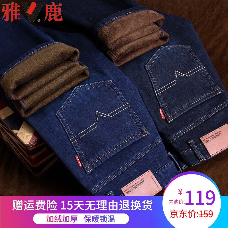 雅鹿 加绒直筒裤弹力修身牛仔裤
