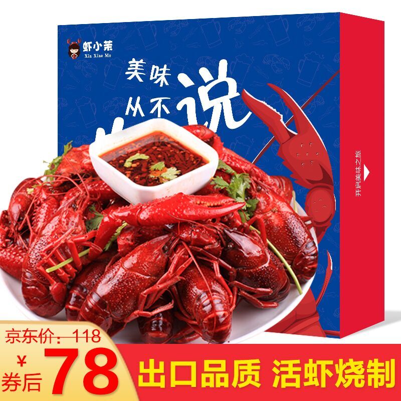 【火爆来袭】麻辣即食小龙虾 2kg (4-6钱)净虾1kg