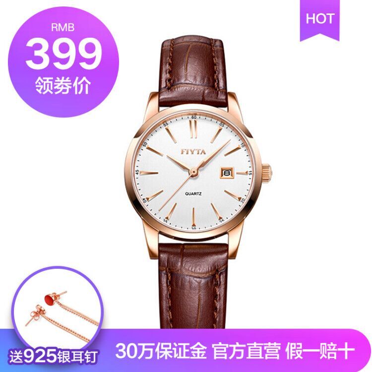 【飞亚达旗舰店 防水女士手表】