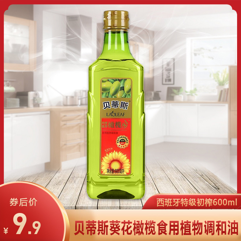 【京东旗舰店】贝蒂斯橄榄油 600ml瓶装