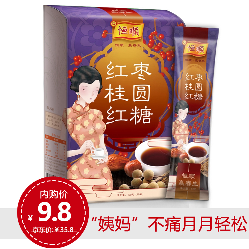 【恒顺红枣桂圆红糖 中华老字号】-时时淘