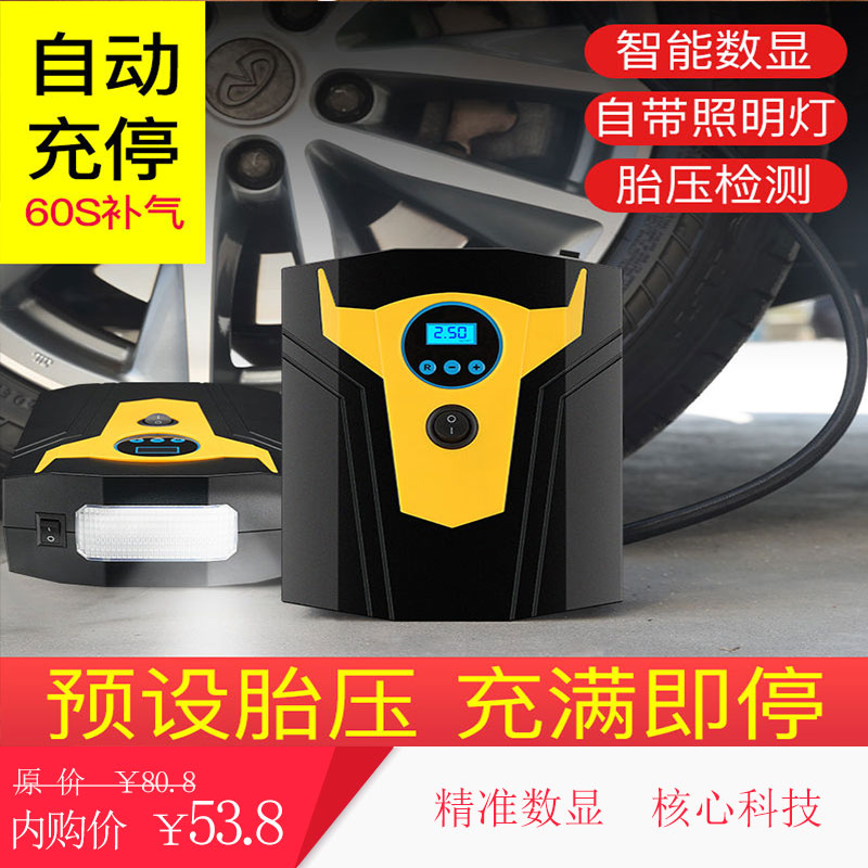 牛头车载充气泵 便捷式轮胎打气泵