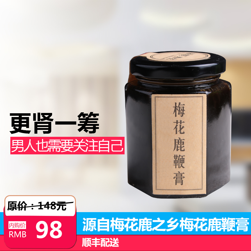 驿鹿鹿鞭膏可搭人参鹿鞭片鹿肾鹿茸片粉鹿鞭丸牛鞭男用牡蛎非同仁堂三