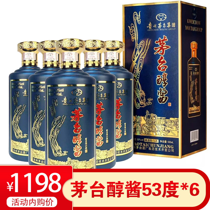 【 贵州茅台酒厂集团】茅台醇酱 酱香型53度白酒 500ml*6瓶礼盒装