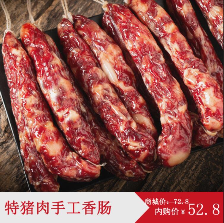 咸味香肠腊肠500g江西土猪肉手工腊肠腊肉