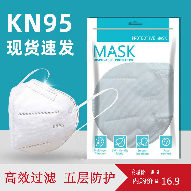 防雾霾口罩【kn95】50个装>现货秒发,疫情期间要买就买符合标准的kn95