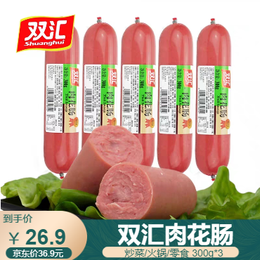 【双汇/京东自营分店】双汇肉花肠 300g*3根 家长孩子都喜欢 比超市