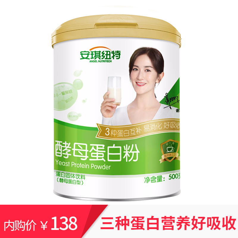 【药房母婴实体店同售】谢娜代言!安琪纽特 酵母蛋白粉500g*1罐