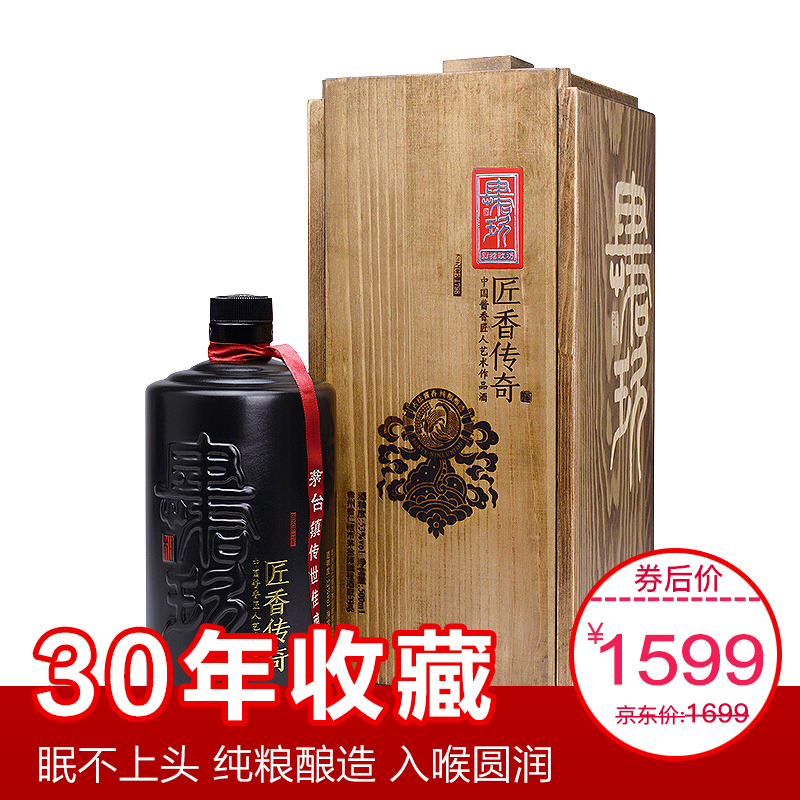 茅台镇 义薄云天 53度酱香型白酒礼盒装