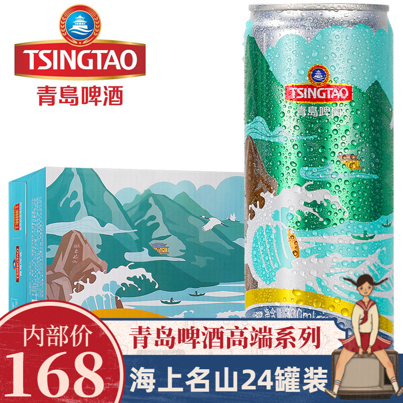 【青岛啤酒】tsingtao 高端海上名山系列11度330ml*24听