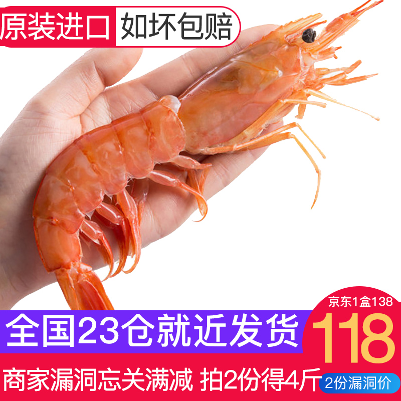 乌酸梅汤酸梅粉甘梅粉【历史最低 拍两件 味库 原装进口阿根廷红虾