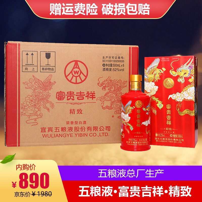 五粮液总厂出品五粮系列52度高档礼品酒500ml*6瓶整箱装