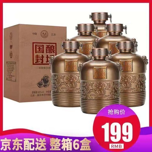 【 京仓配送/可发货 】洋河镇52度国酿封坛白酒500ml*