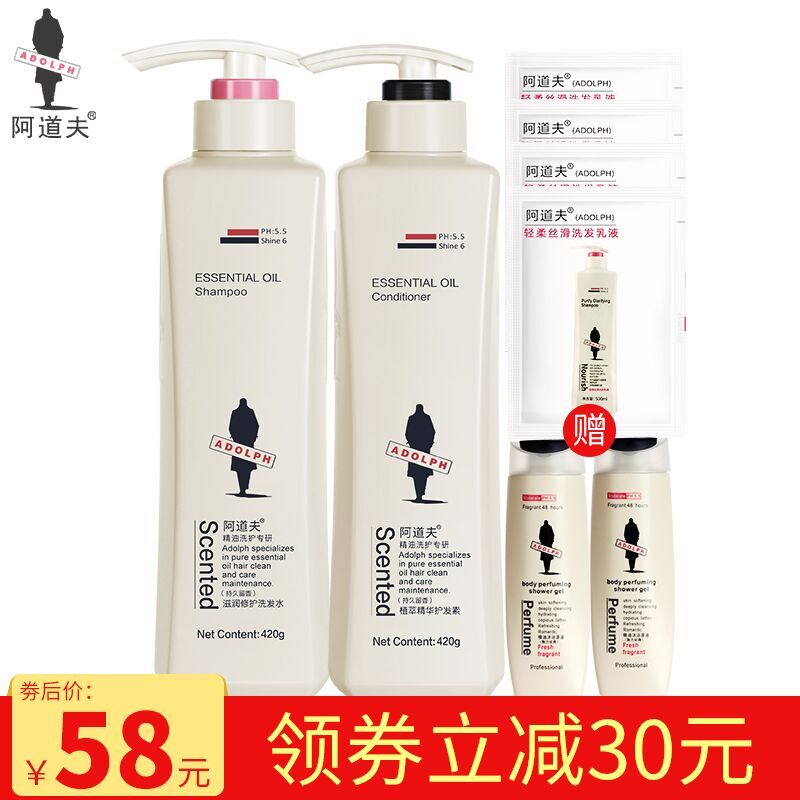 【阿道夫旗舰店】阿道夫洗护套装 轻柔丝滑洗发水420g*2 正品官方授权