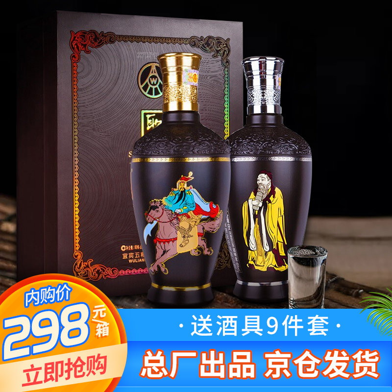 五粮液股份出品 圣酒 浓香型白酒 圣酒礼盒装收藏送礼