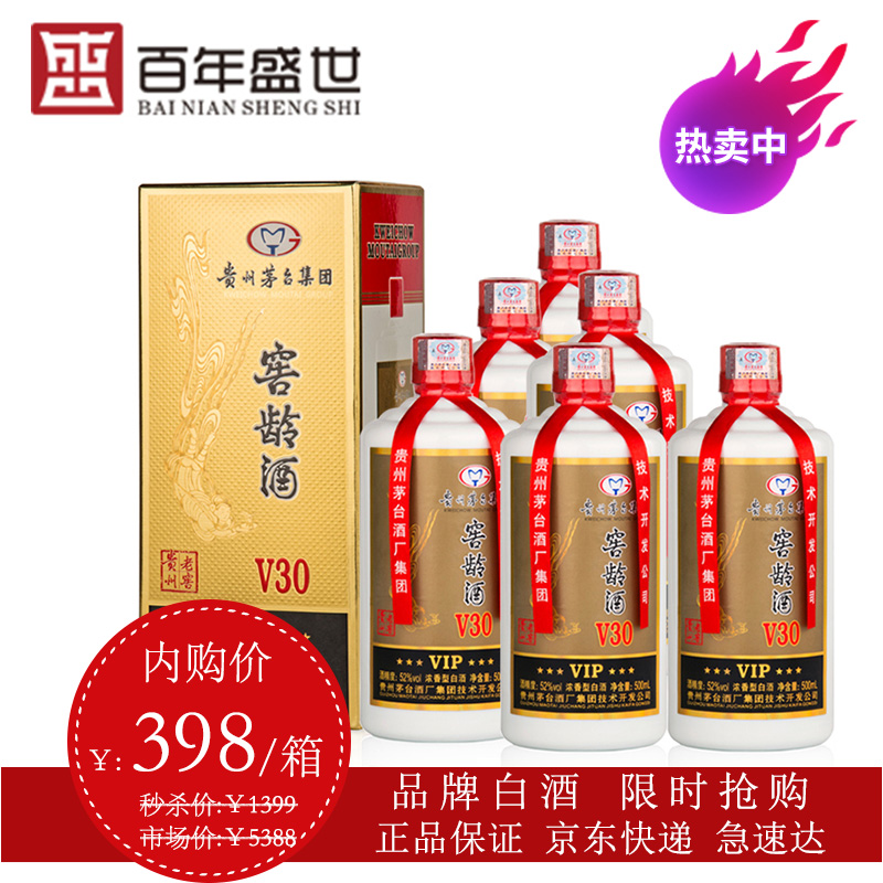 贵州茅台集团窖龄酒v3052度浓香型纯粮食礼盒装500ml6瓶整箱