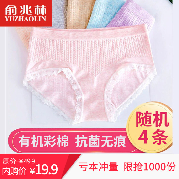 蕾丝内裤女棉质中腰抗菌裆短裤少女纯色无痕女士三角裤