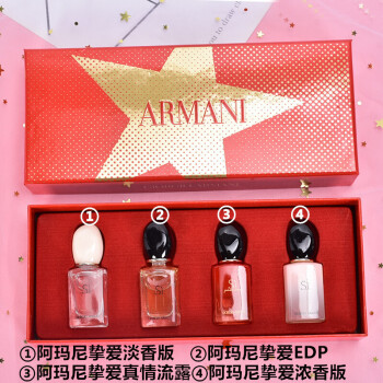 【可专柜验货】阿玛尼香水小样礼盒四件套装