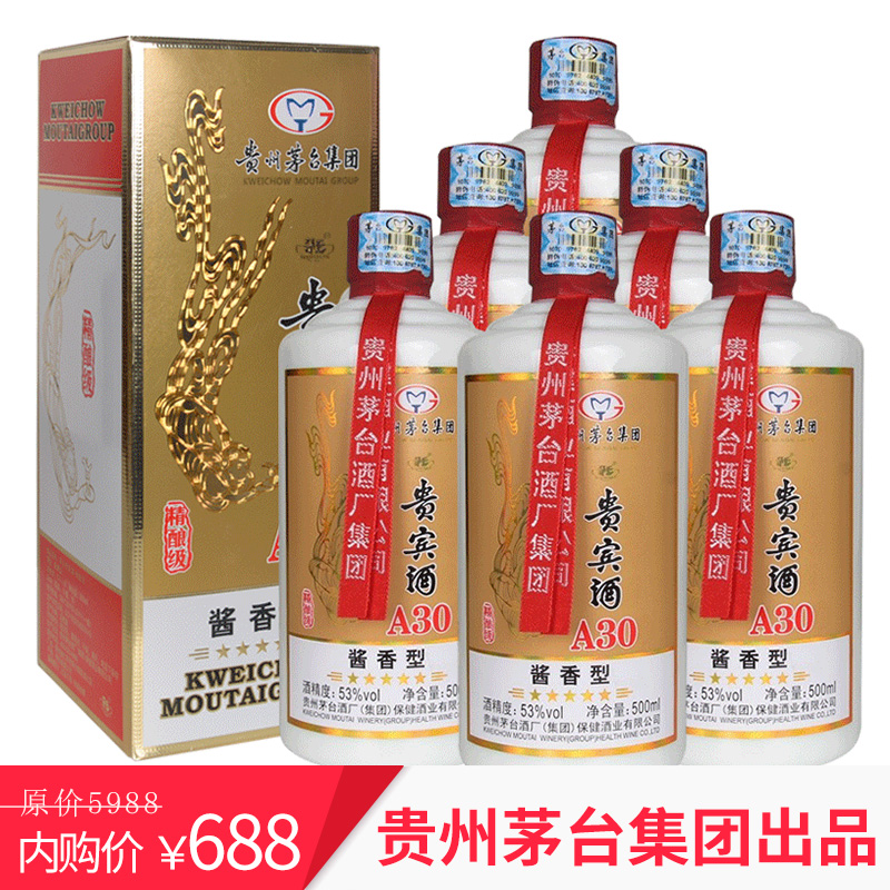 贵州茅台1949窖藏酒 53度酱香型白酒 500ml *6