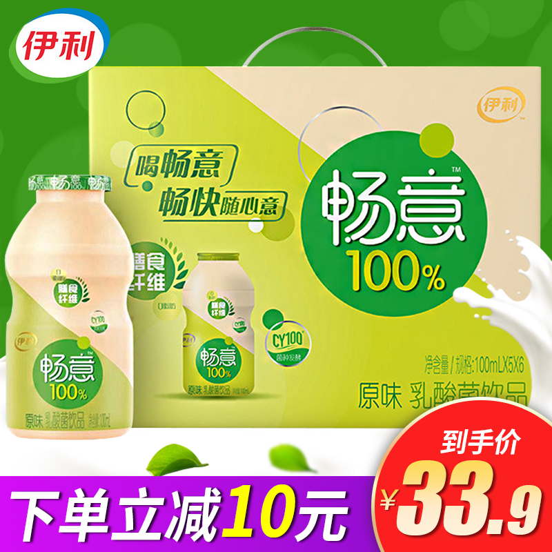 畅意100%原味乳酸菌饮品100ml*30瓶