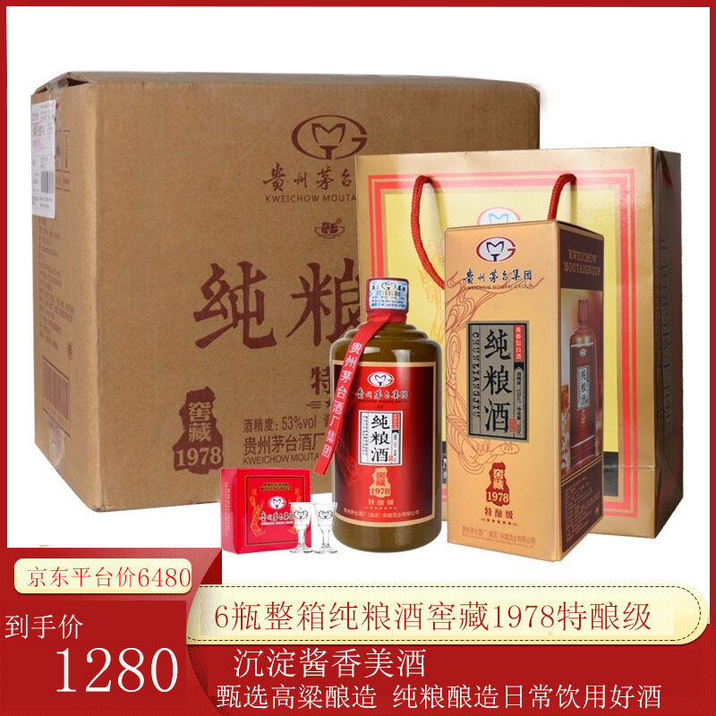 【贵州茅台】茅乡纯粮酒窖藏1978特酿级53度酱香型白酒500ml *6瓶白酒