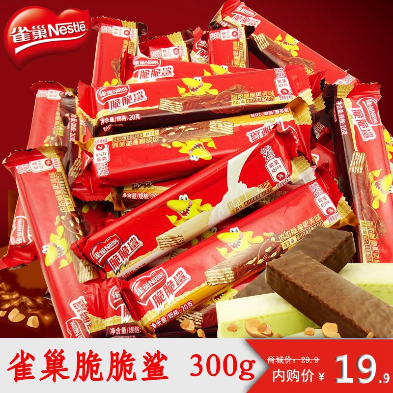 雀巢 脆脆鲨夹心威化饼干散装称300g