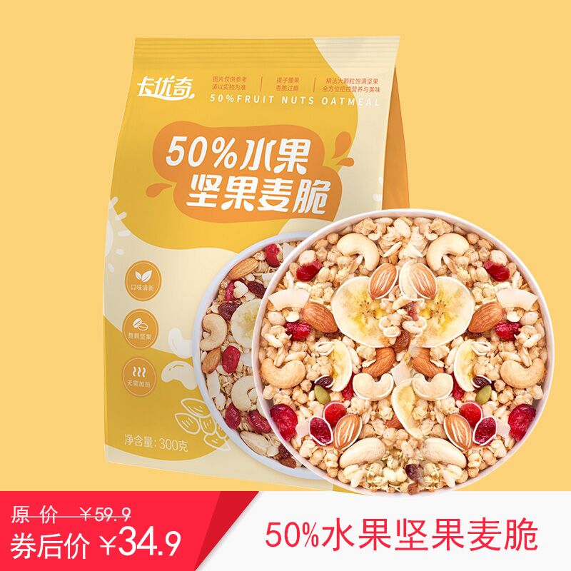 9】卡优奇 50%水果坚果麦脆(520g x1袋