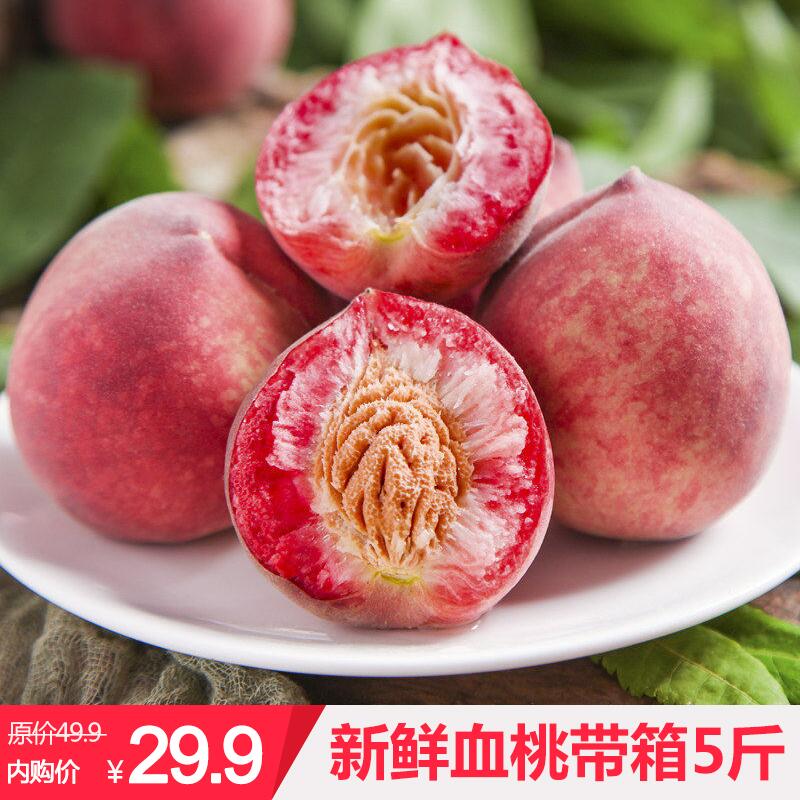 【新鲜血桃5斤】现摘新鲜桃子