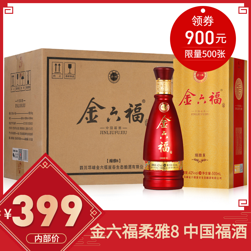 【金六福】中国福酒 金六福 柔雅8高端白酒典范整箱500ml*6瓶