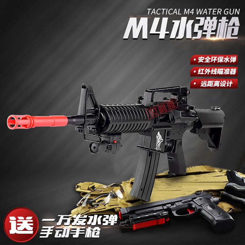 儿童男孩玩具枪水弹枪突击步枪M4A1